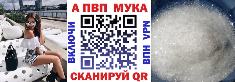 APVP Crystall  купить наркоту  Новоржев 