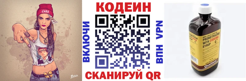 Кодеин напиток Lean (лин)  Новоржев 