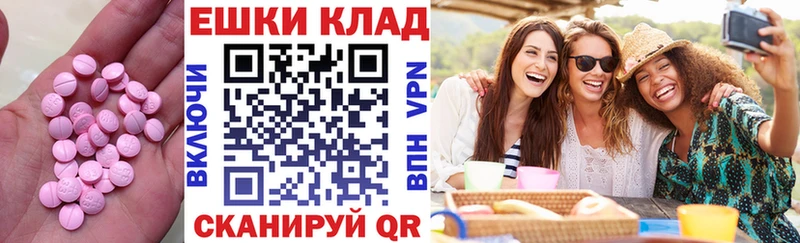 где продают Новоржев ЭКСТАЗИ 280мг