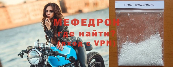 мяу мяу кристалл Бугульма