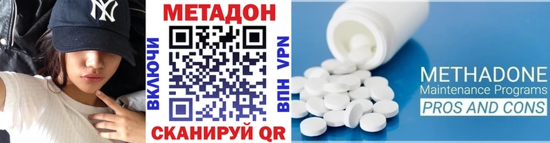 где можно купить наркотик Новоржев Метадон белоснежный